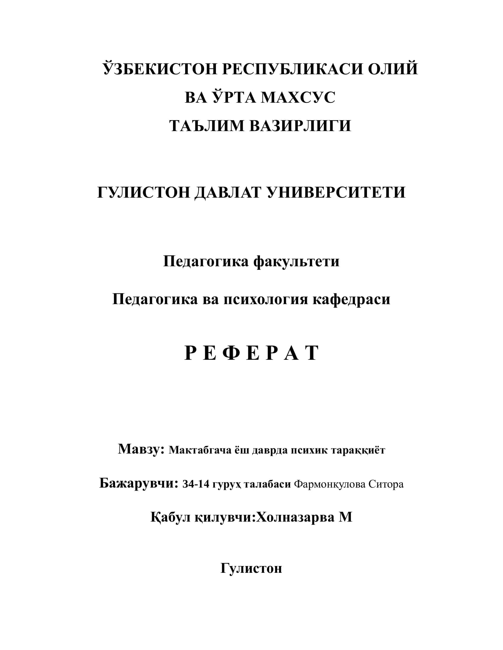 Мактабгача ёш даврда психик тараккиёт