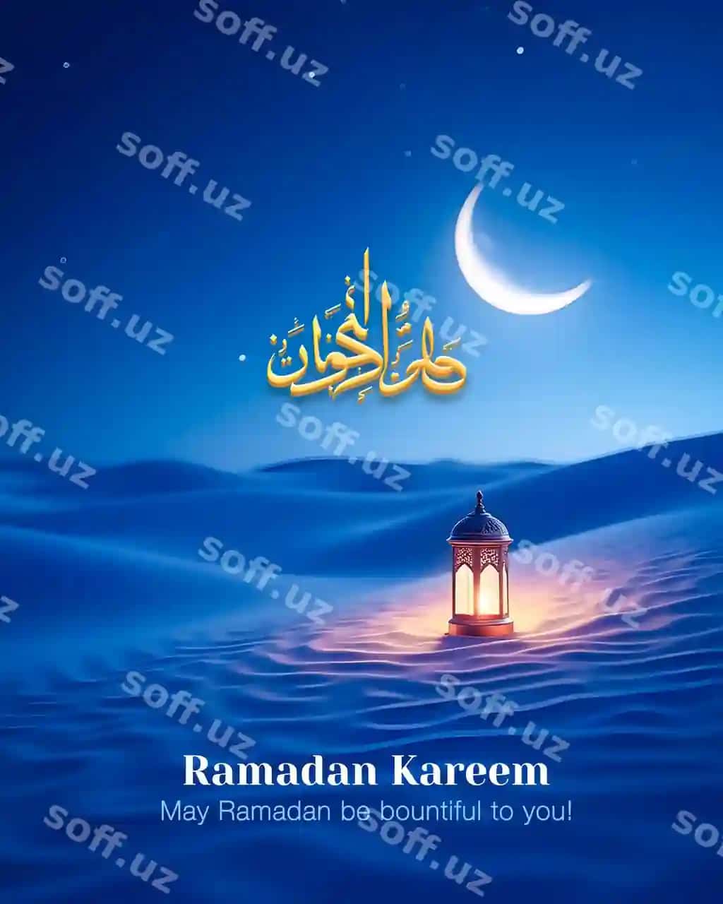 Ramazon Qorbon sohibi | Ramadan kareem blessing