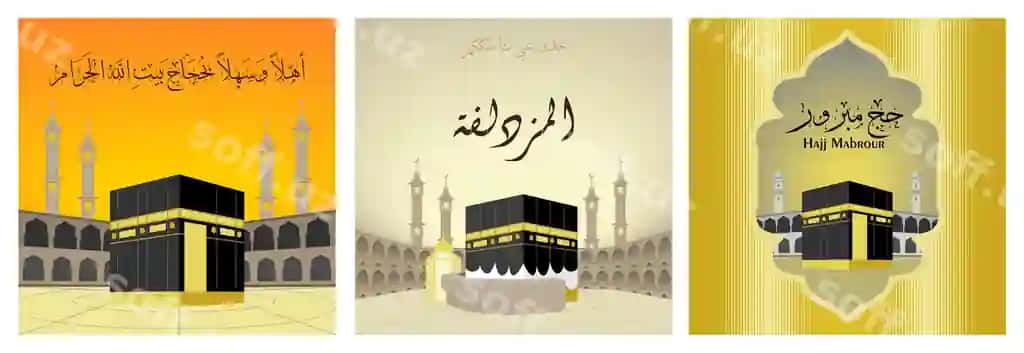 Illustratsiya Kaaba Mekka bilan arab qozonish dizaynlar | Illustration kaaba mecca with arabic calligraphy designs