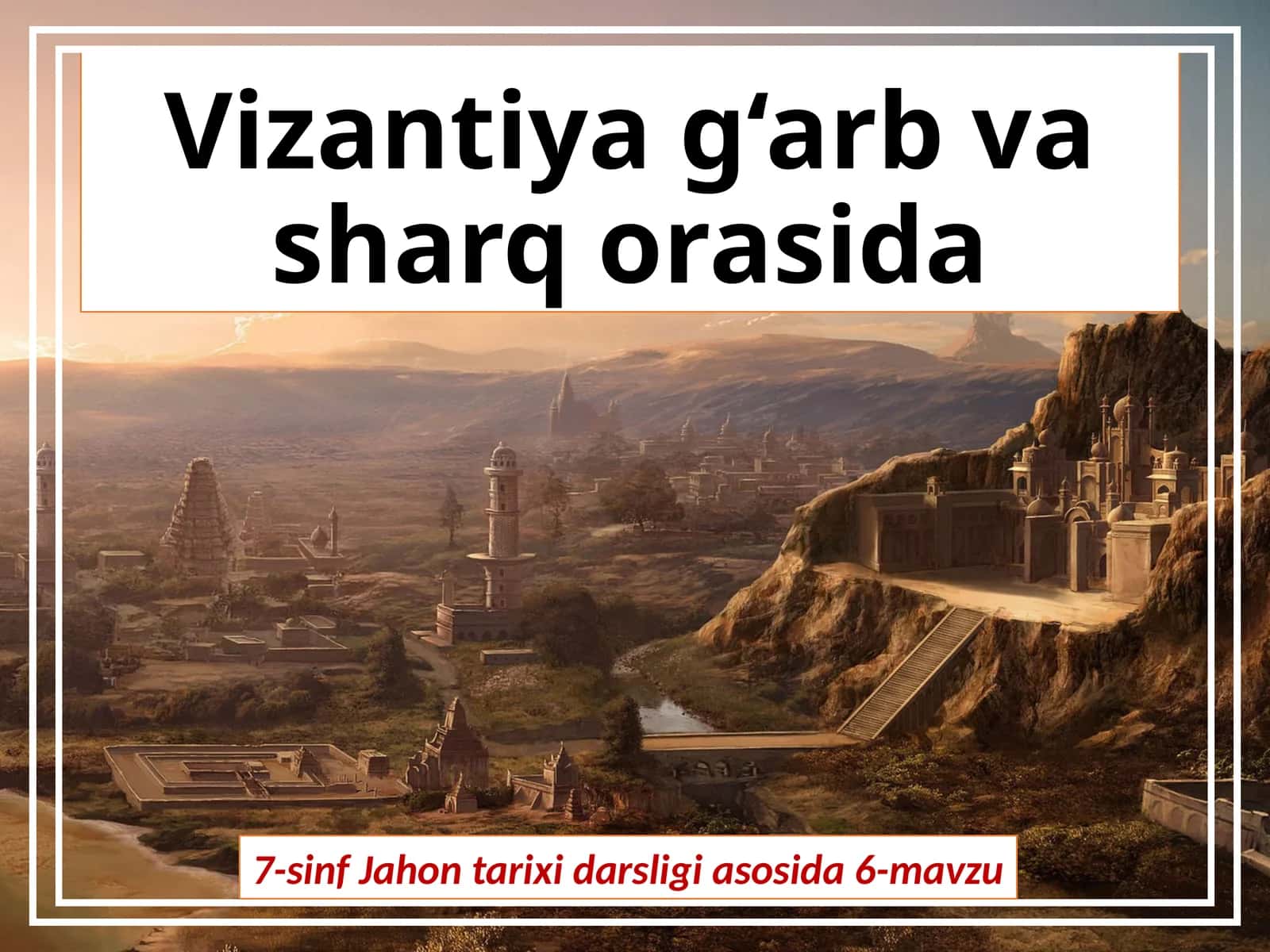 7-sinf Jahon tarixi fanidan Vizantiya g'arb va sharq orasida dars ishlanma