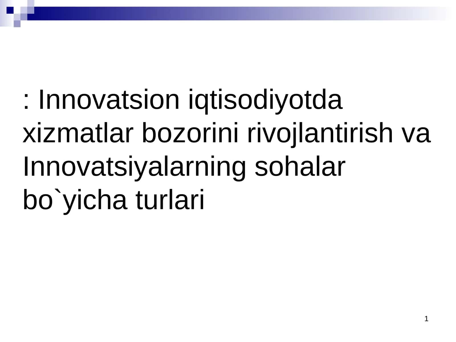 Innovatsion iqtisodiyotda xizmatlar bozorini rivojlantirish va Innovatsiyalarning sohalar bo`yicha turlari