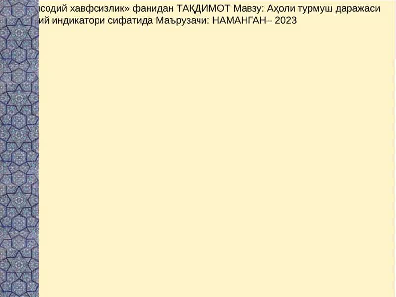 Иқтисодий хавфсизлик