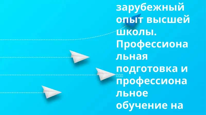Профессиональная подготовка и профессиональное обучение
