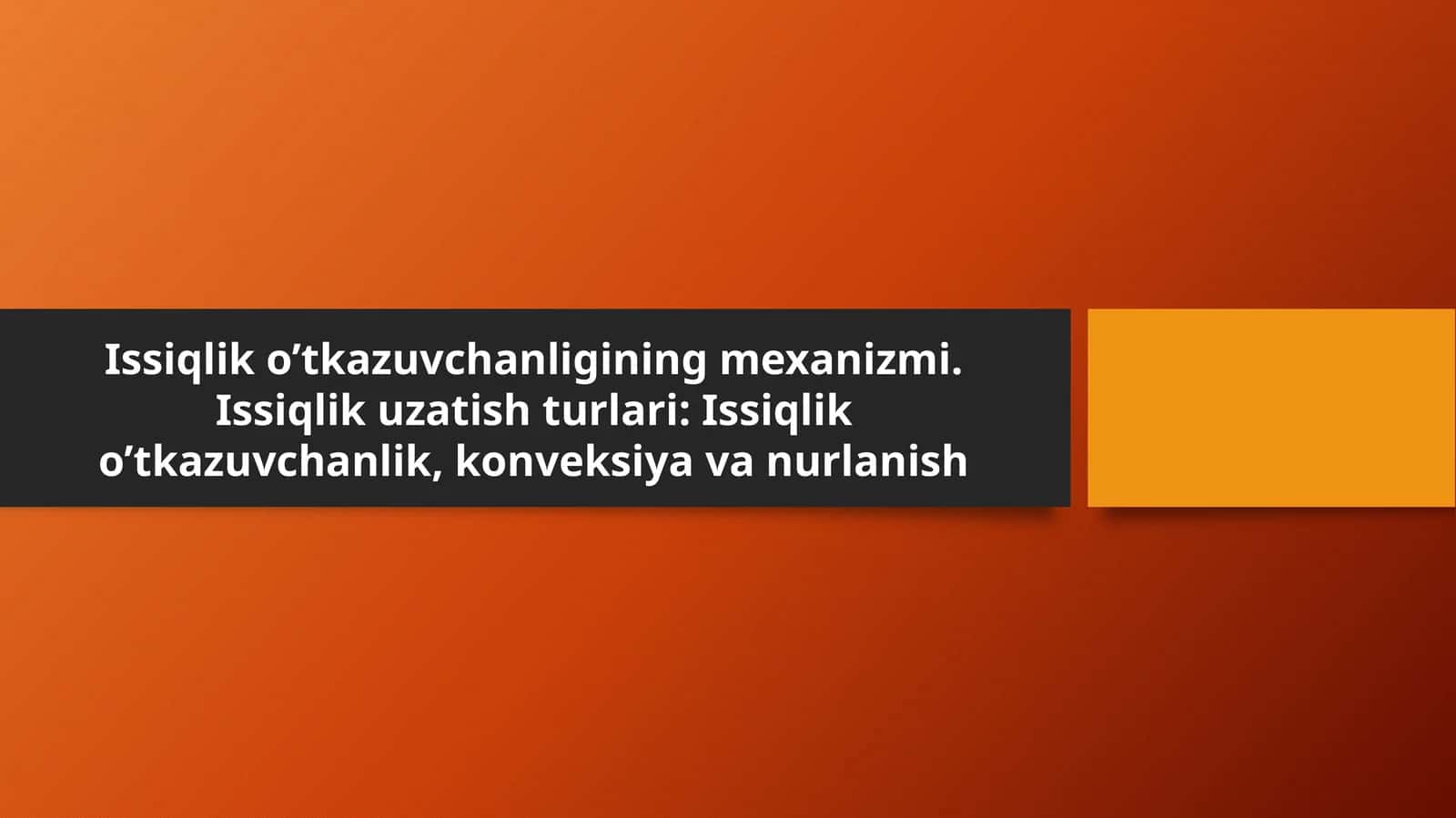 Issiqlik o’tkazuvchanligining mexanizmi. Issiqlik uzatish turlari: Issiqlik o’tkazuvchanlik, konveksiya va nurlanish