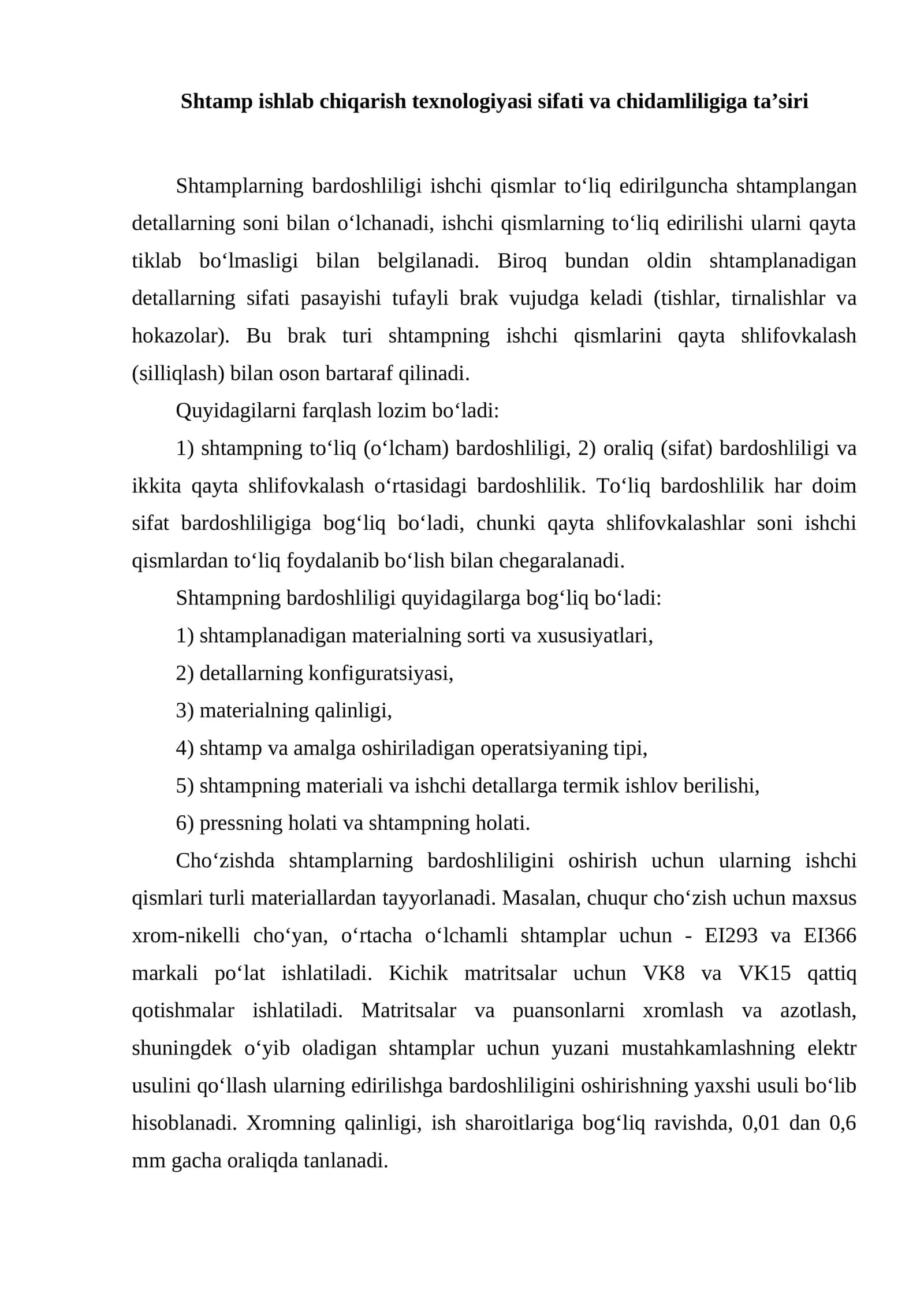 Shtamp ishlab chiqarish texnologiyasi sifati va chidamliligiga ta’siri