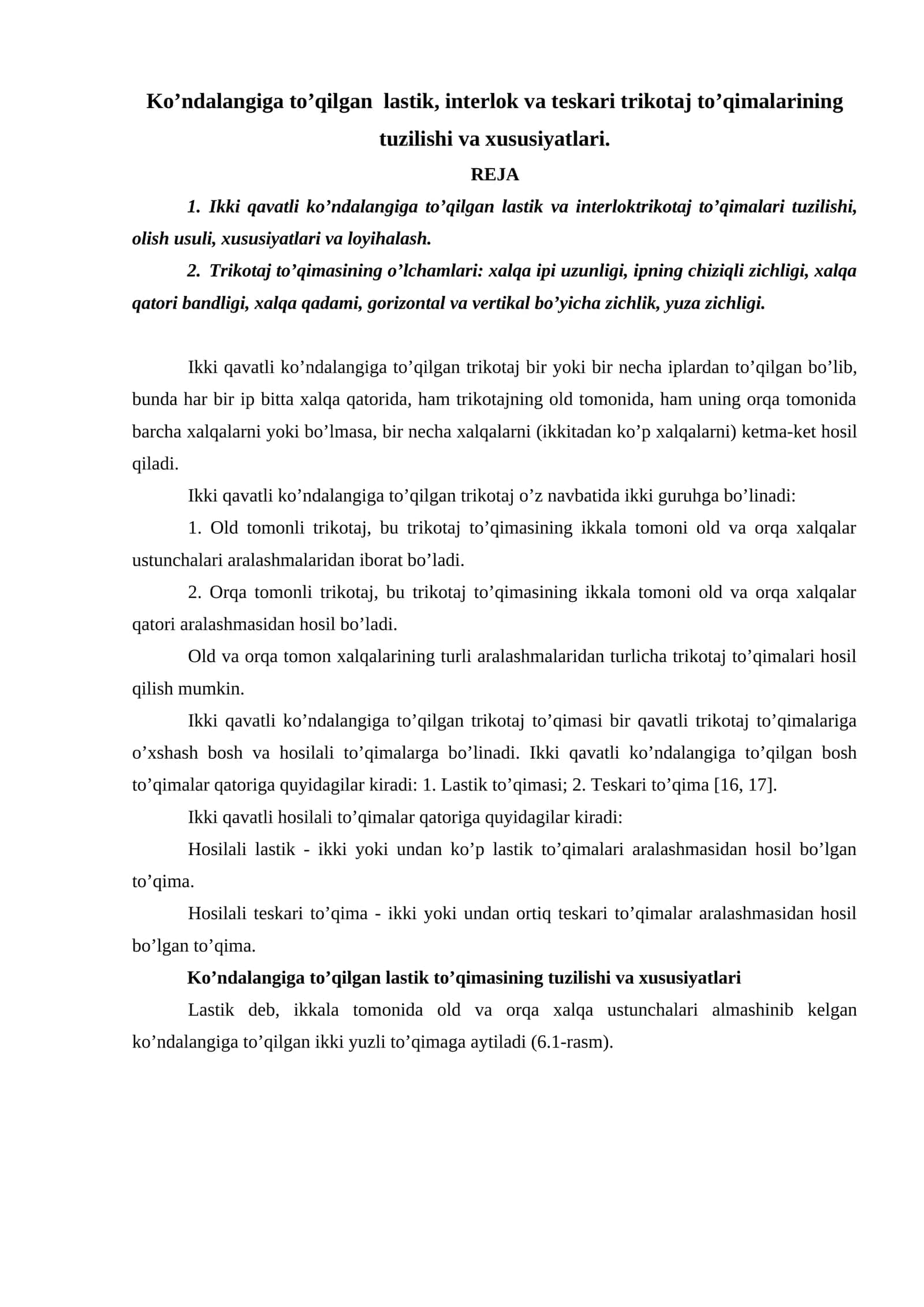 Ikki qavatli ko’ndalangiga to’qilgan lastik va interlok trikotaj to’qimalari tuzilishi