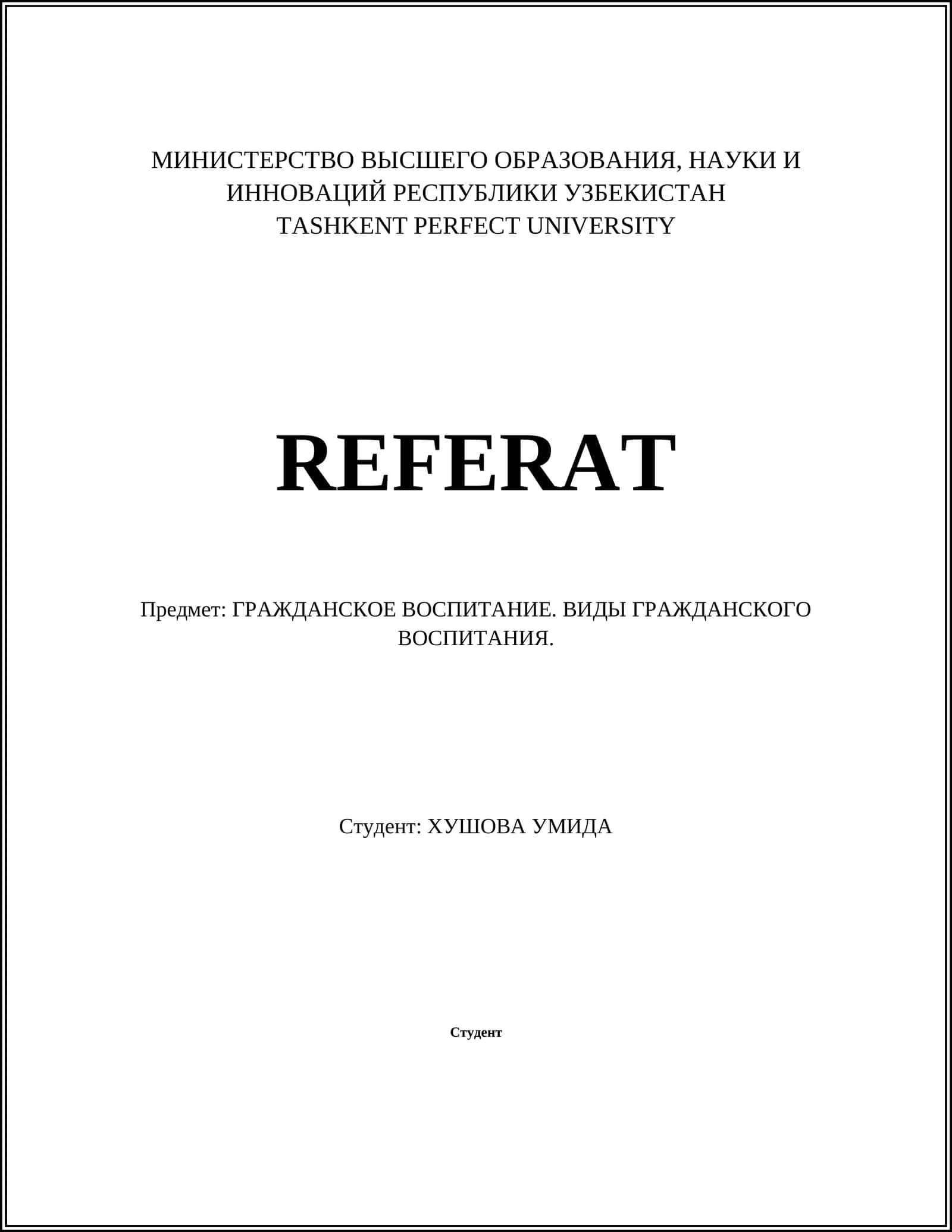 Патриотическое воспитание