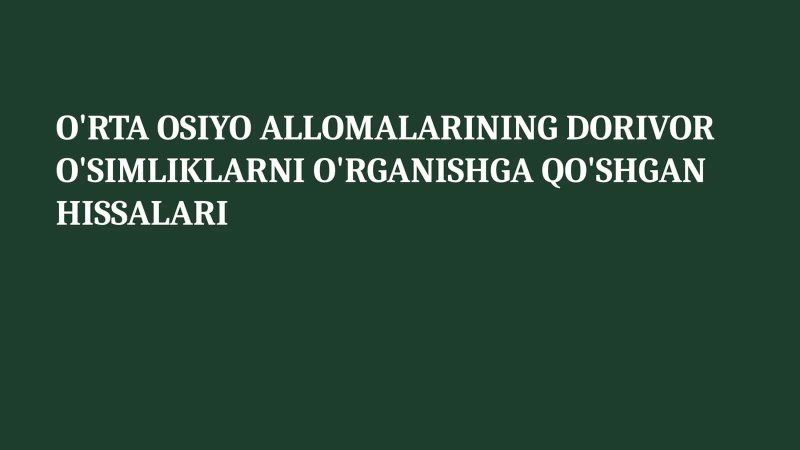 O'RTA OSIYO ALLOMALARINING DORIVOR O'SIMLIKLARNI O'RGANISHGA QO'SHGAN HISSALARI