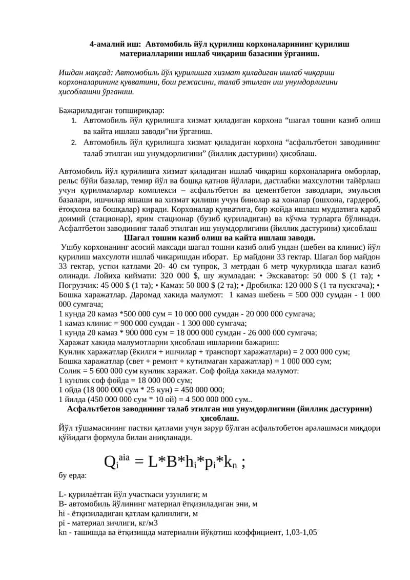 Шагал тошни казиб олиш ва кайта ишлаш заводи