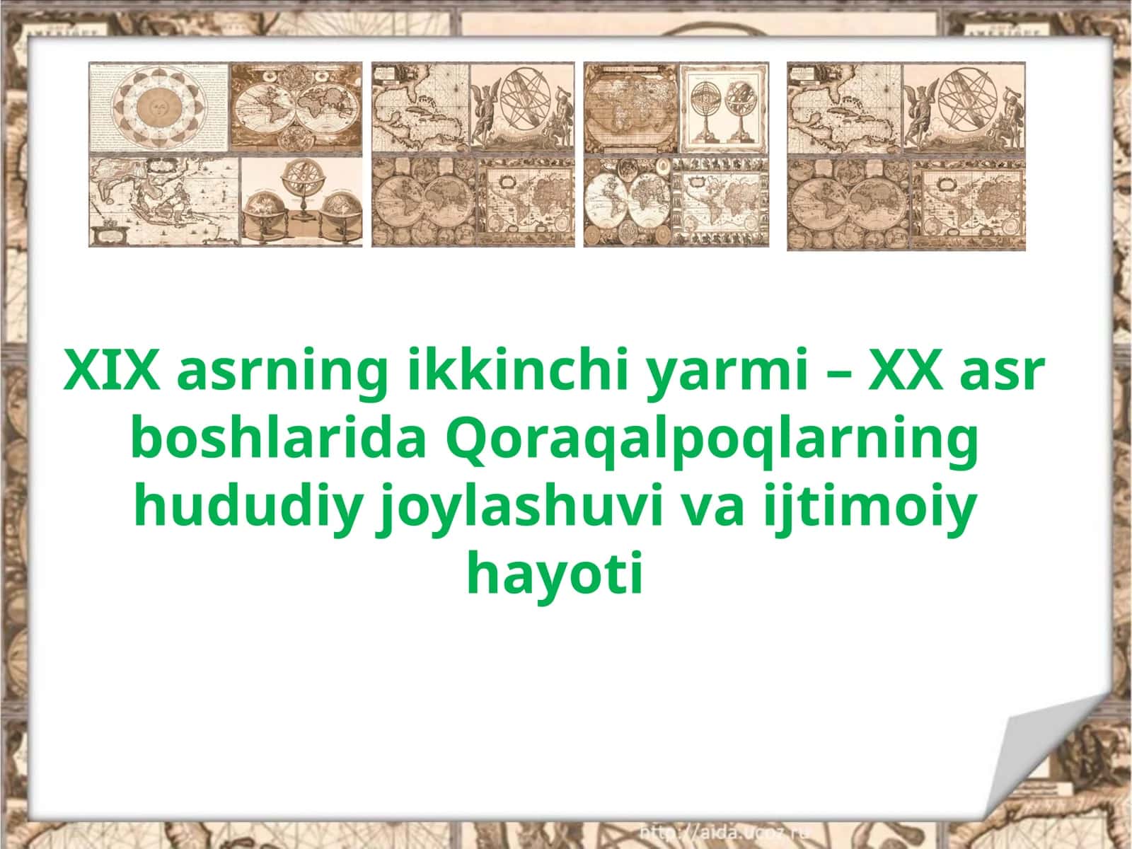 XIX asrning ikkinchi yarmi – XX asr boshlarida Qoraqalpoqlarning hududiy joylashuvi va ijtimoiy hayoti