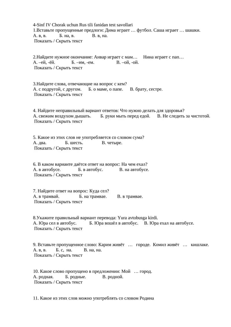 4-Sinf IV Chorak uchun Rus tili fanidan test savollari