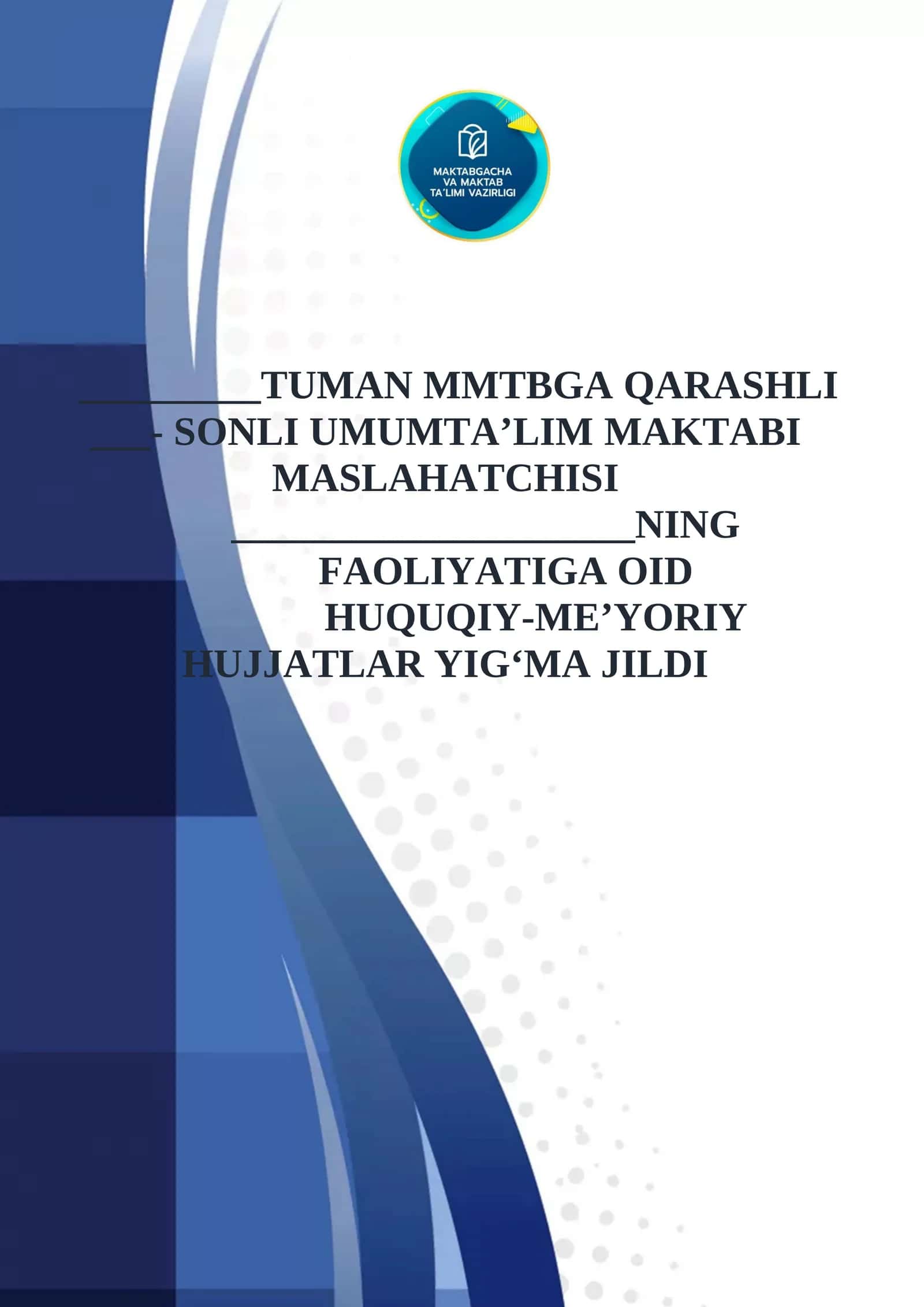 MAKTAB MASLAHATCHISI FAOLIYATIGA OID HUQUQIY-ME’YORIY HUJJATLAR YIG‘MA JILDI 1-PAPKA 2026-2027 O'QUV YILI