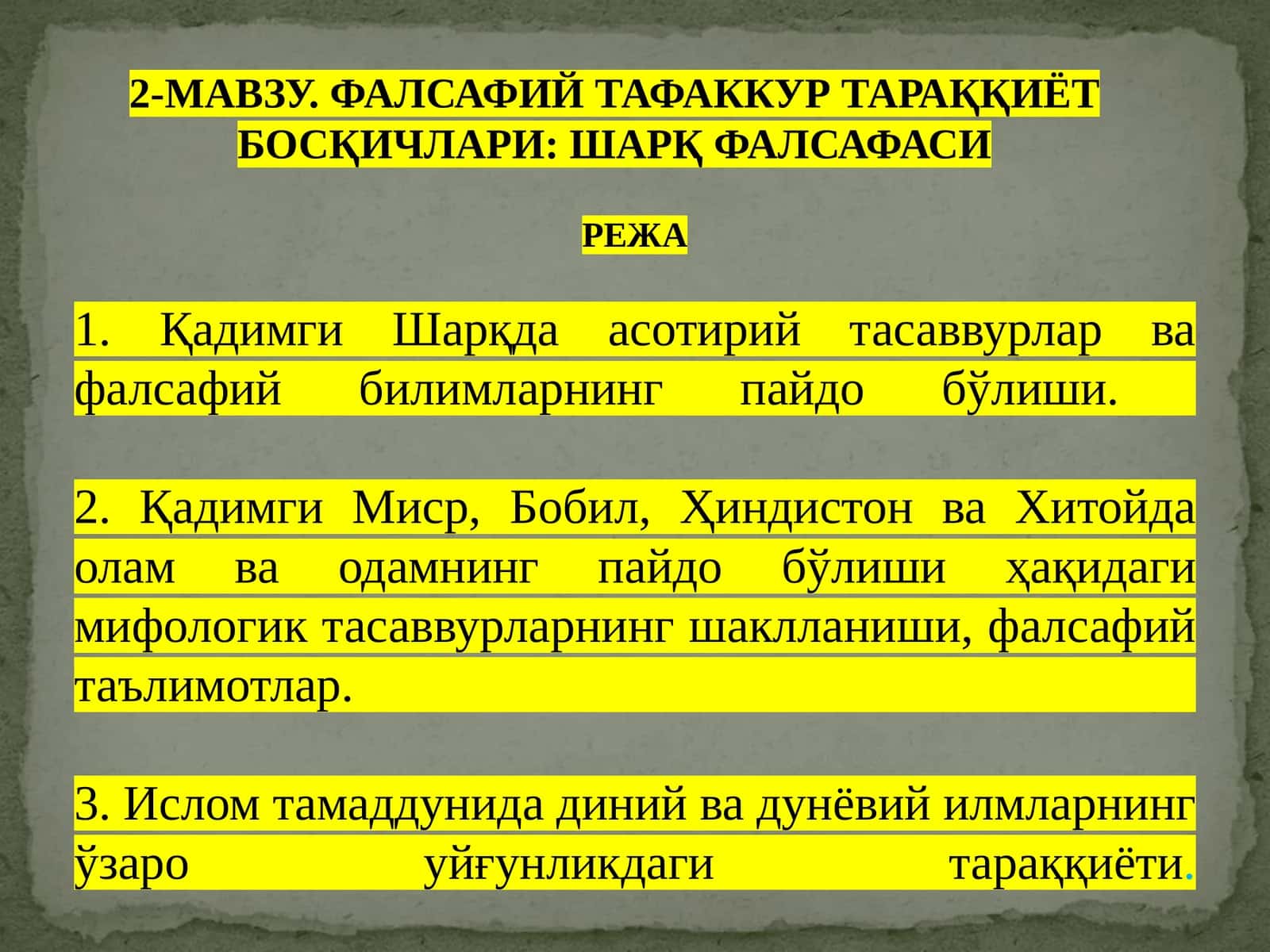 Фалсафий тафаккур тараққиёт босқичлари: Шарқ фалсафаси