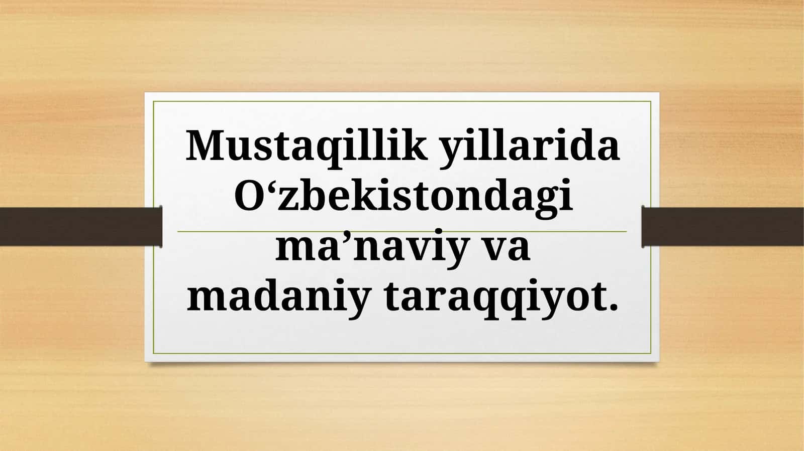 Mustаqillik yillаridа О‘zbеkistоndаgi mа’nаviy vа mаdаniy tаrаqqiyоt