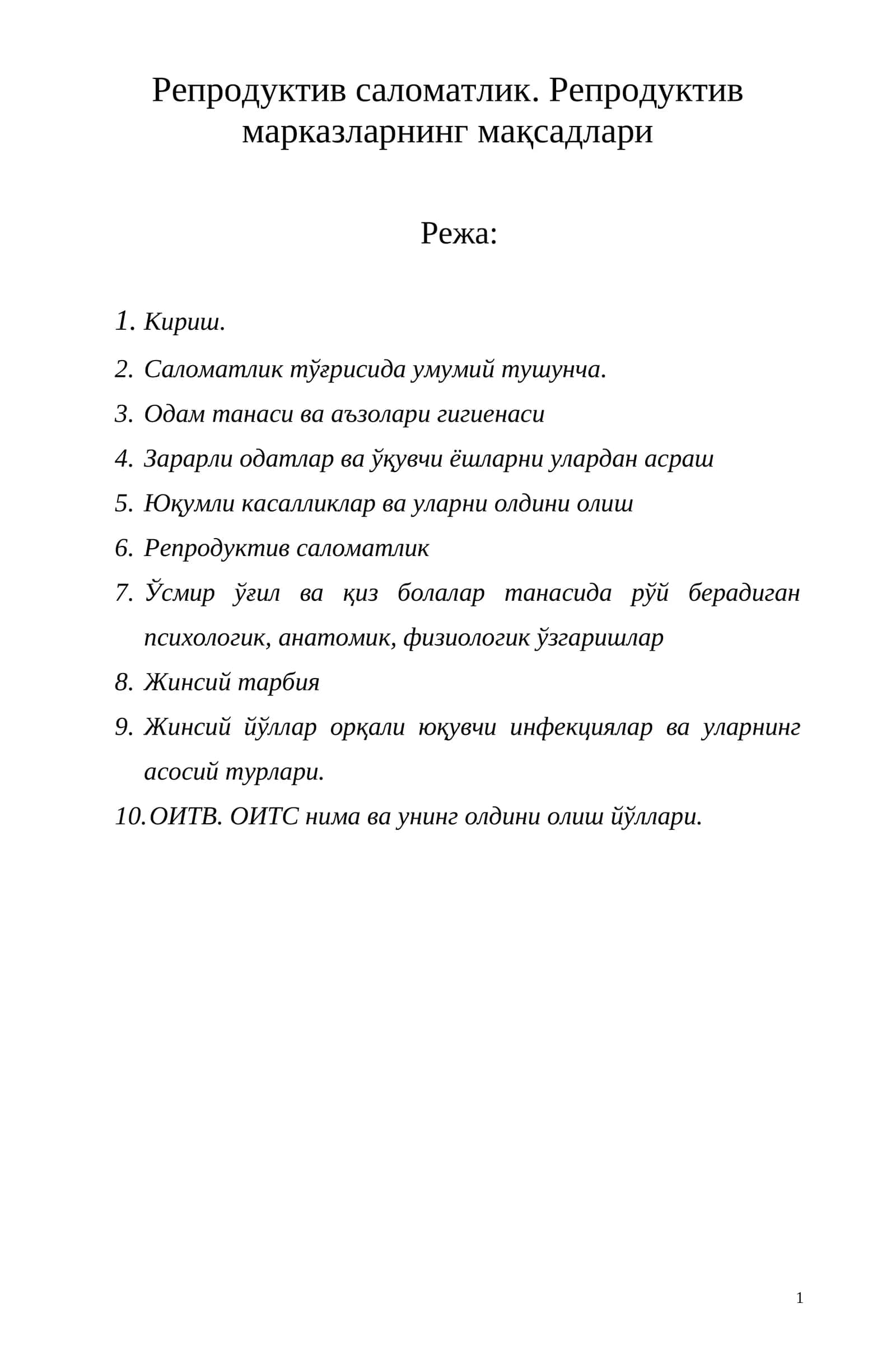 Репродуктив саломатлик. Репродуктив марказларнинг мақсадлари