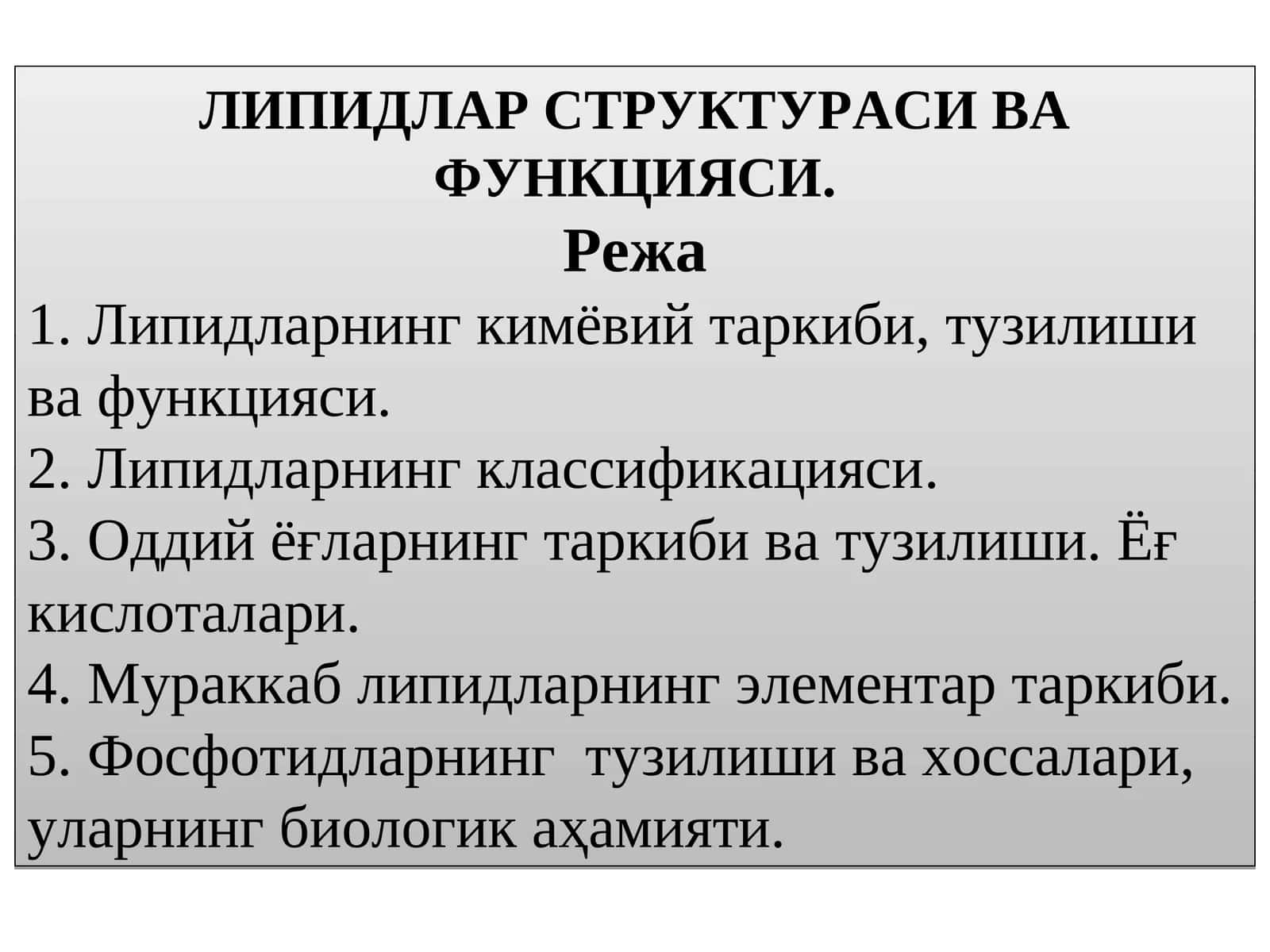 ЛИПИДЛАРСТРУКТУРАСИ ВА ФУНКЦИЯСИ