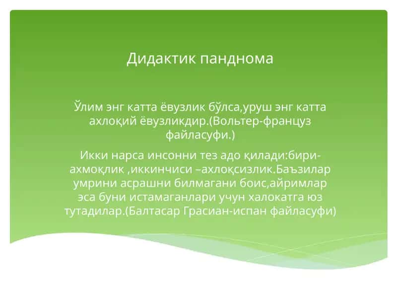 Ўқувчиларни маънавий, ахлоқий тарбиялаш