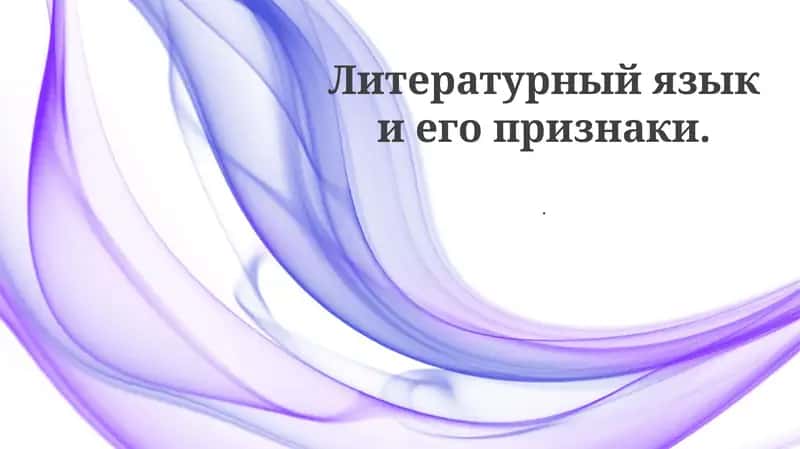 Методы литературного анализа