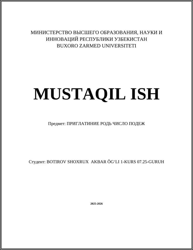 ПРИГЛАТИНИЕ РОДЬ ЧИСЛО ПОДЕЖ