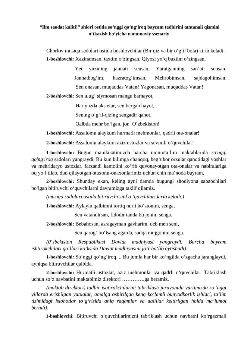 Qo'ng'iroq bayrami