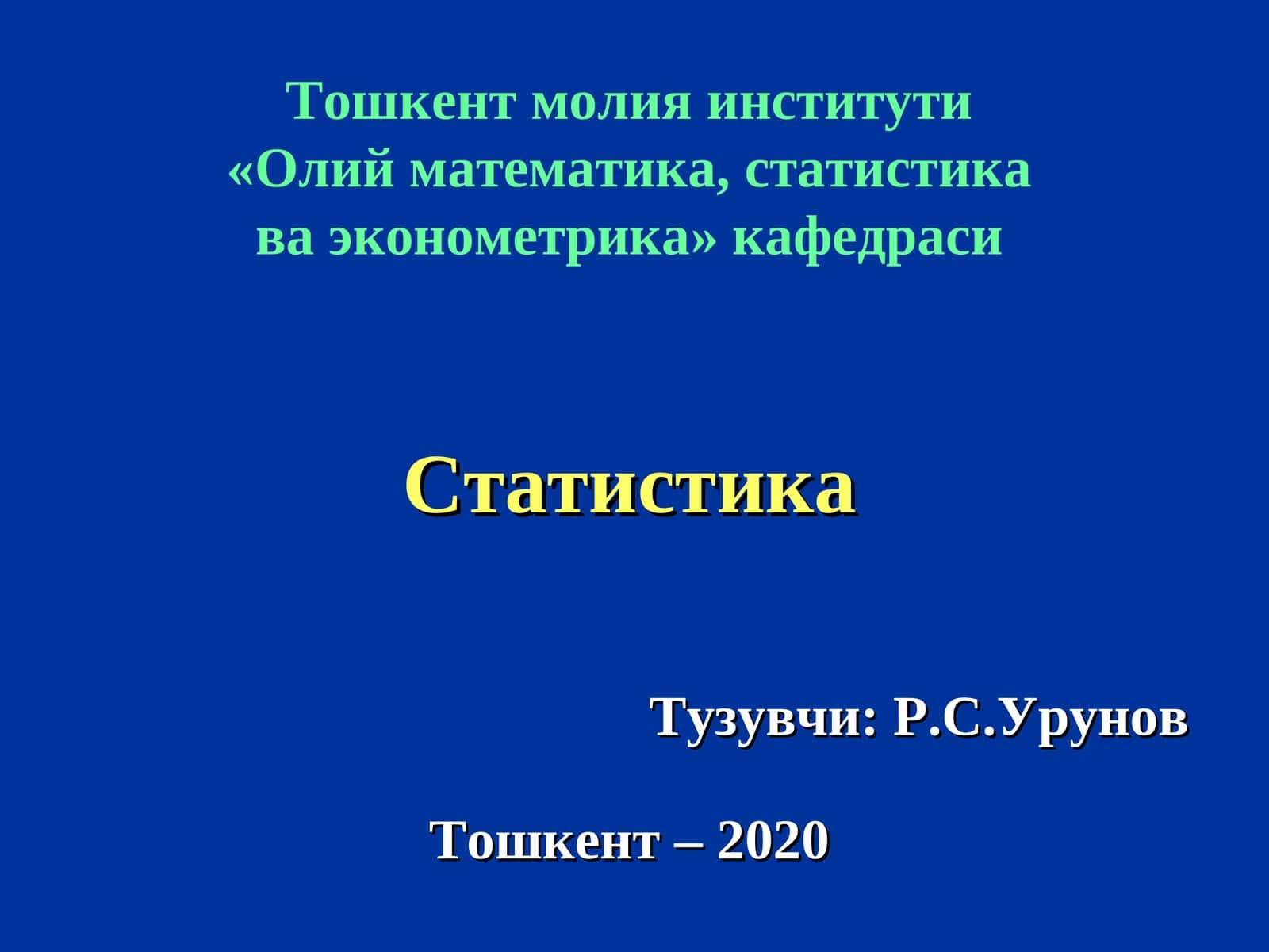 Статистик маълумотларни жамлаш ва гуруҳлаш