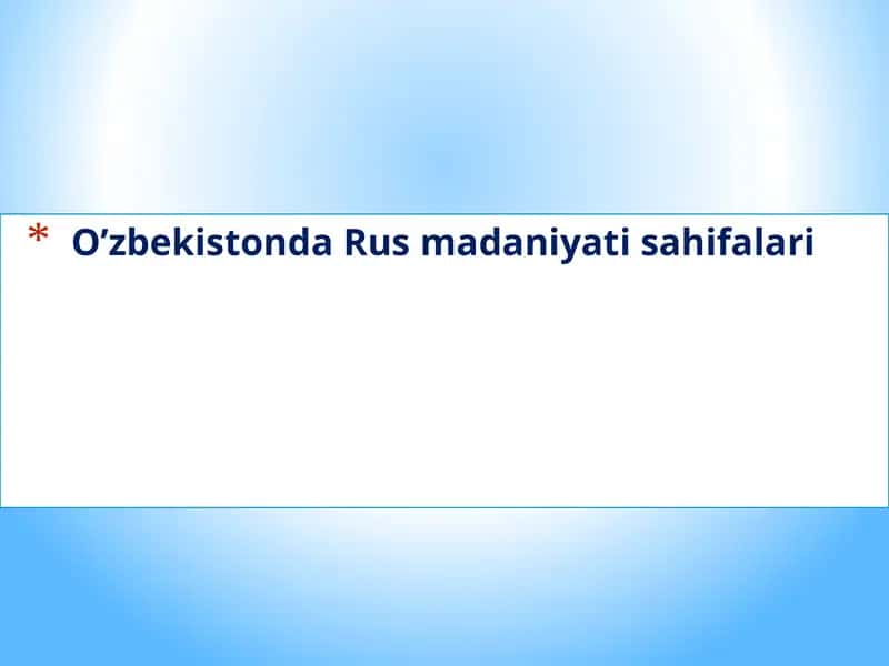 Вечер