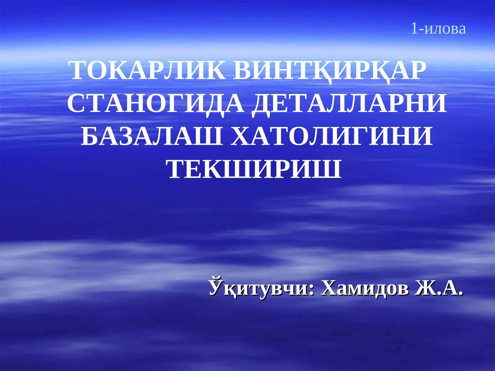 Мавзуга оид адабиётлар