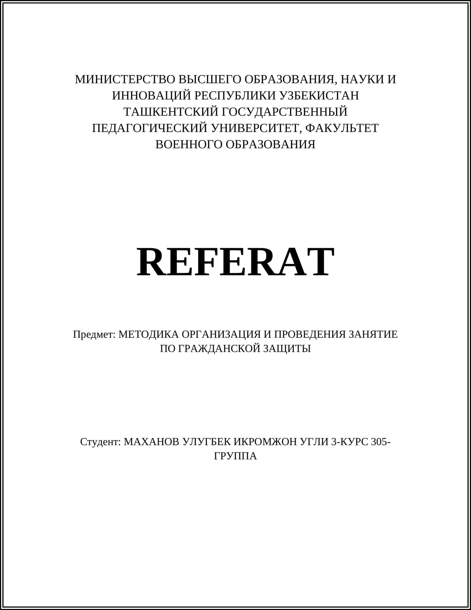 МЕТОДИКА ОРГАНИЗАЦИЯ И ПРОВЕДЕНИЯ ЗАНЯТИЕ ПО ГРАЖДАНСКОЙ ЗАЩИТЫ