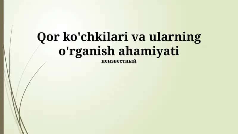Qor ko'chkilari va ularning o'rganish ahamiyati