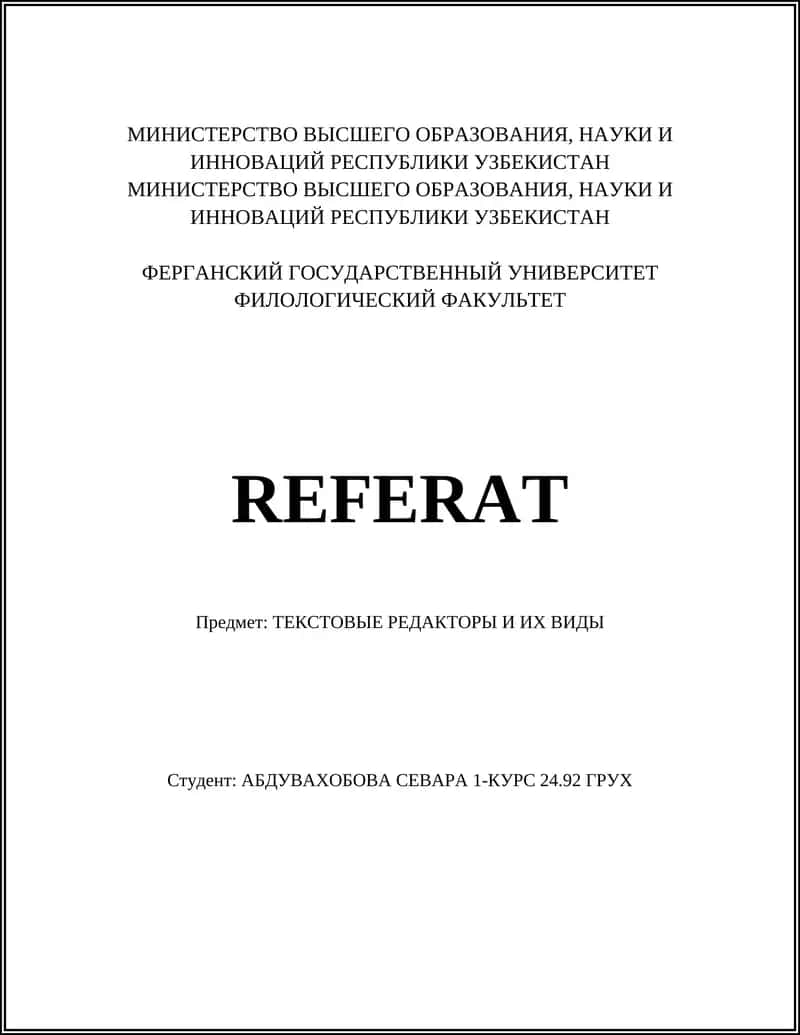 ТЕКСТОВЫЕ РЕДАКТОРЫ И ИХ ВИДЫ