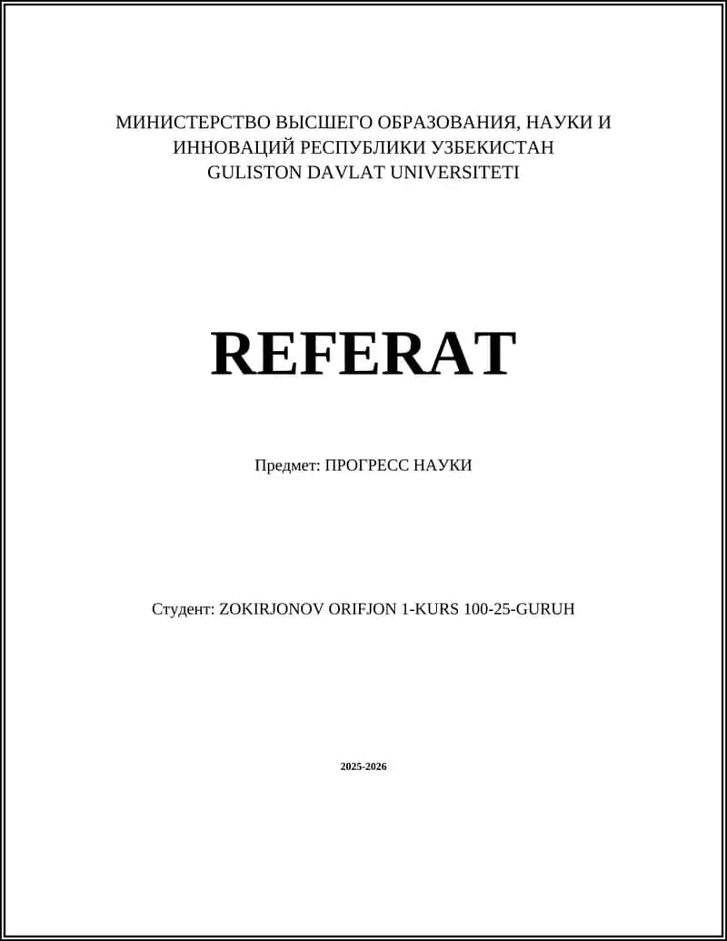 Прогресс науки в истории