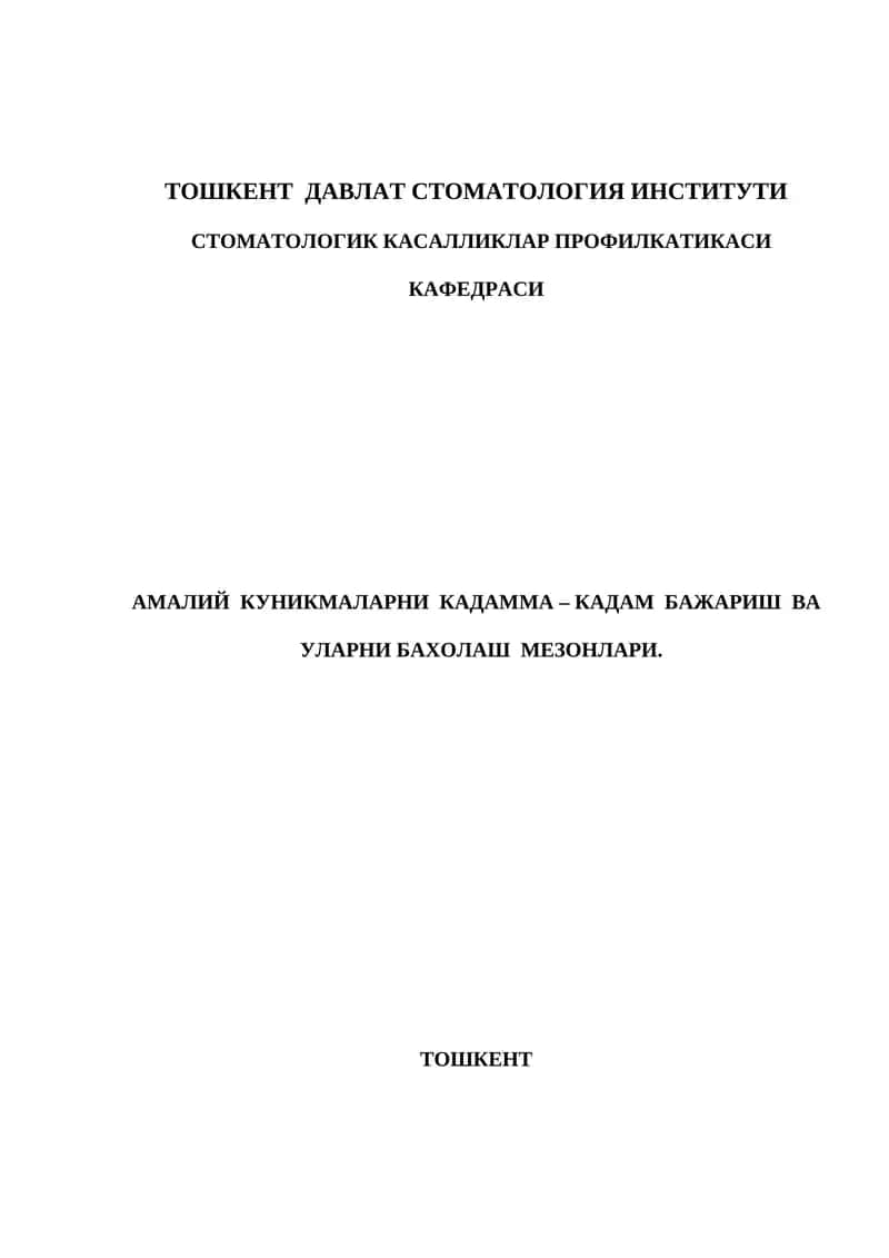 Стоматологик касалликлар профилактикаси