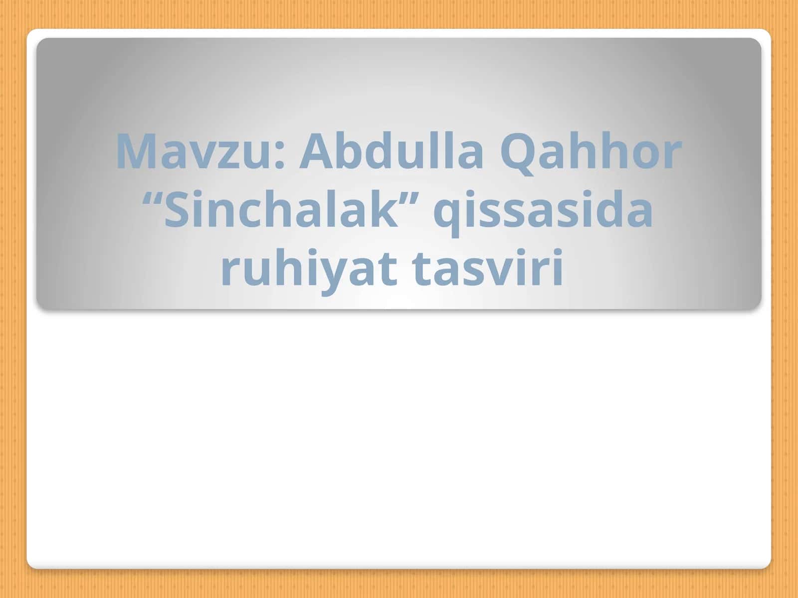 Abdulla Qahhor “Sinchalak’’ qissasida ruhiyat tasviri