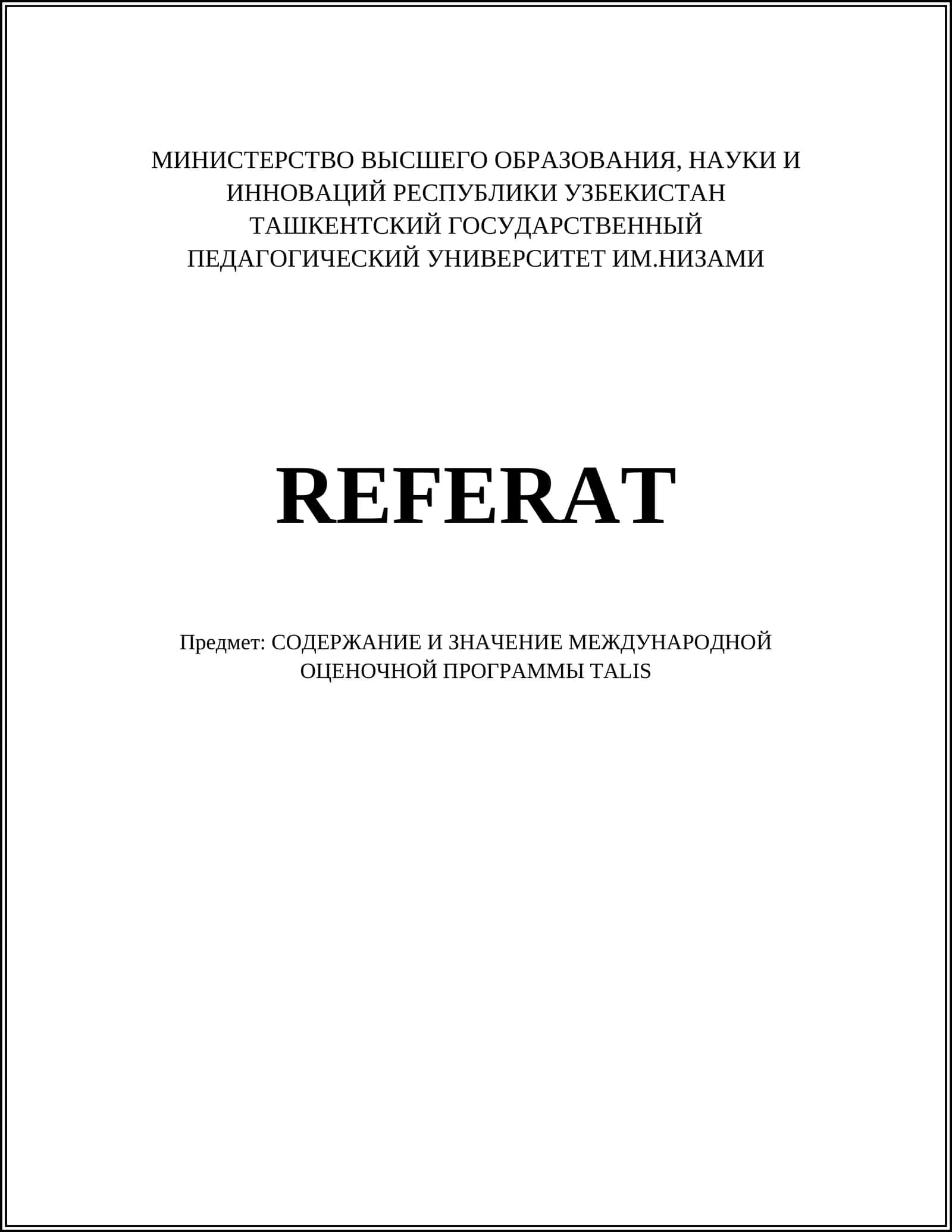 МЕЖДУНАРОДНАЯ ОЦЕНОЧНАЯ ПРОГРАММА TALIS