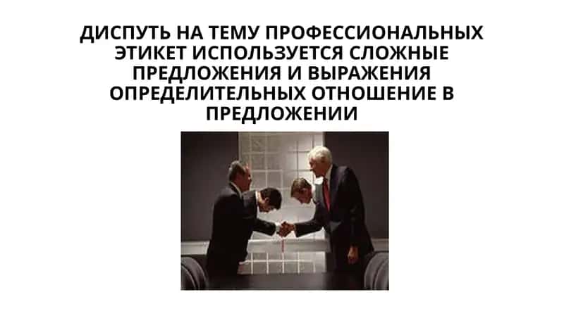 Этикет