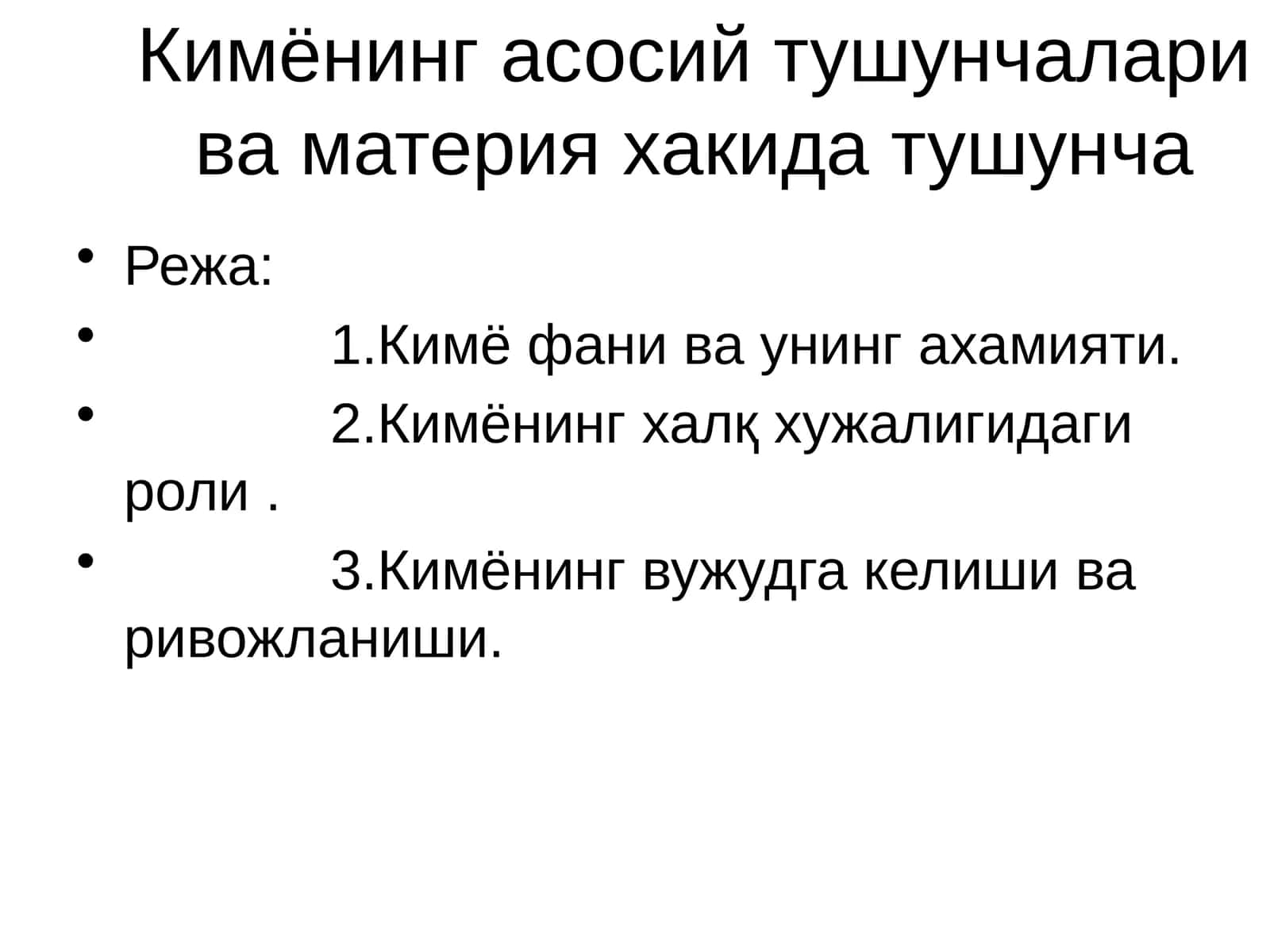 Кимёнинг асосий тушунчалари ва материя хакида тушунча