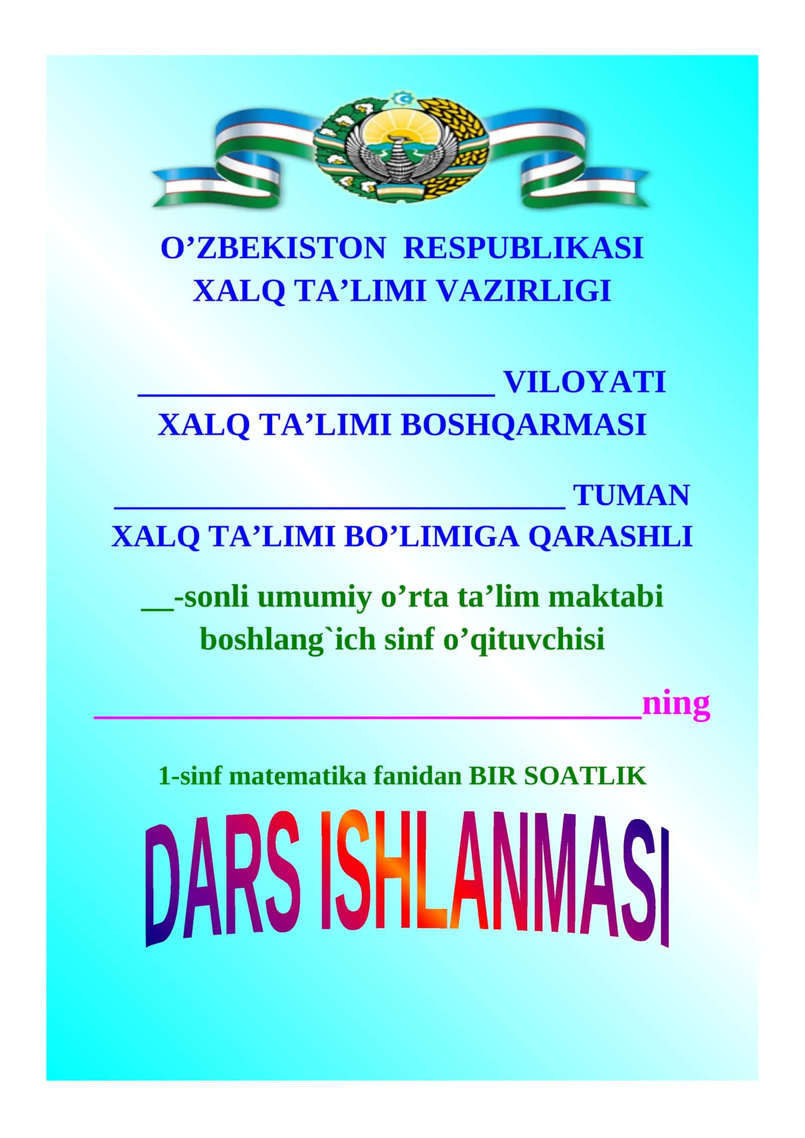 Tarkibli masalalarni yechish. 1-sinf matematika fanidan bir soatlik dars ishlanma.