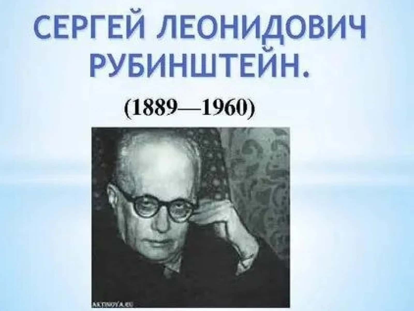 Рубинштейну принадлежит заслуга распространения диалектико-материалистического принципадетерменизмана анализ психических явлений и мышления в частности