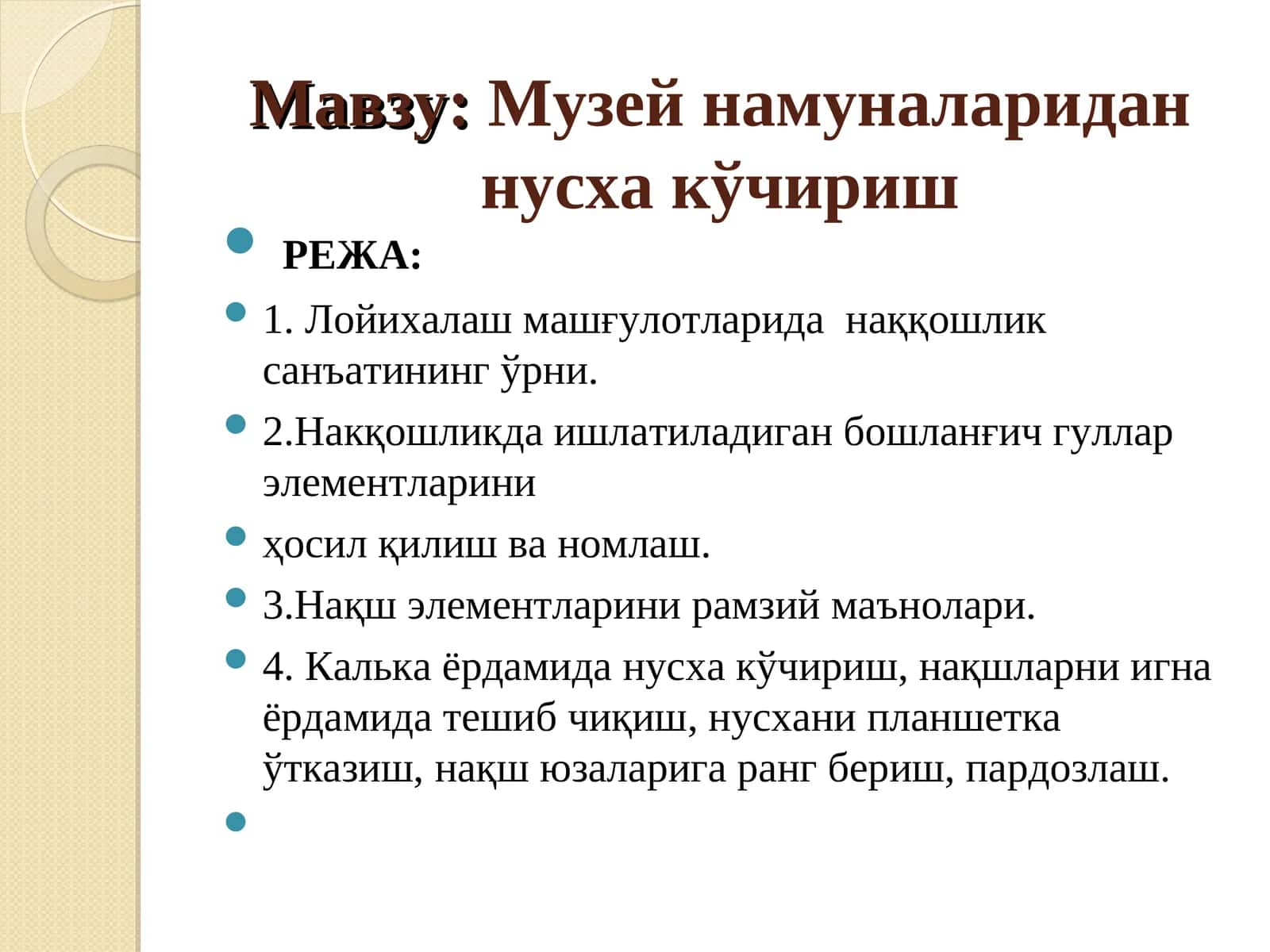 Наккошлик санъати машғулоти