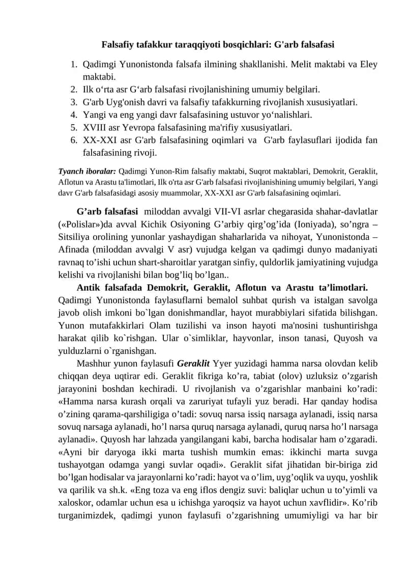 Falsafiy tafakkur taraqqiyoti bosqichlari G'arb falsafasi