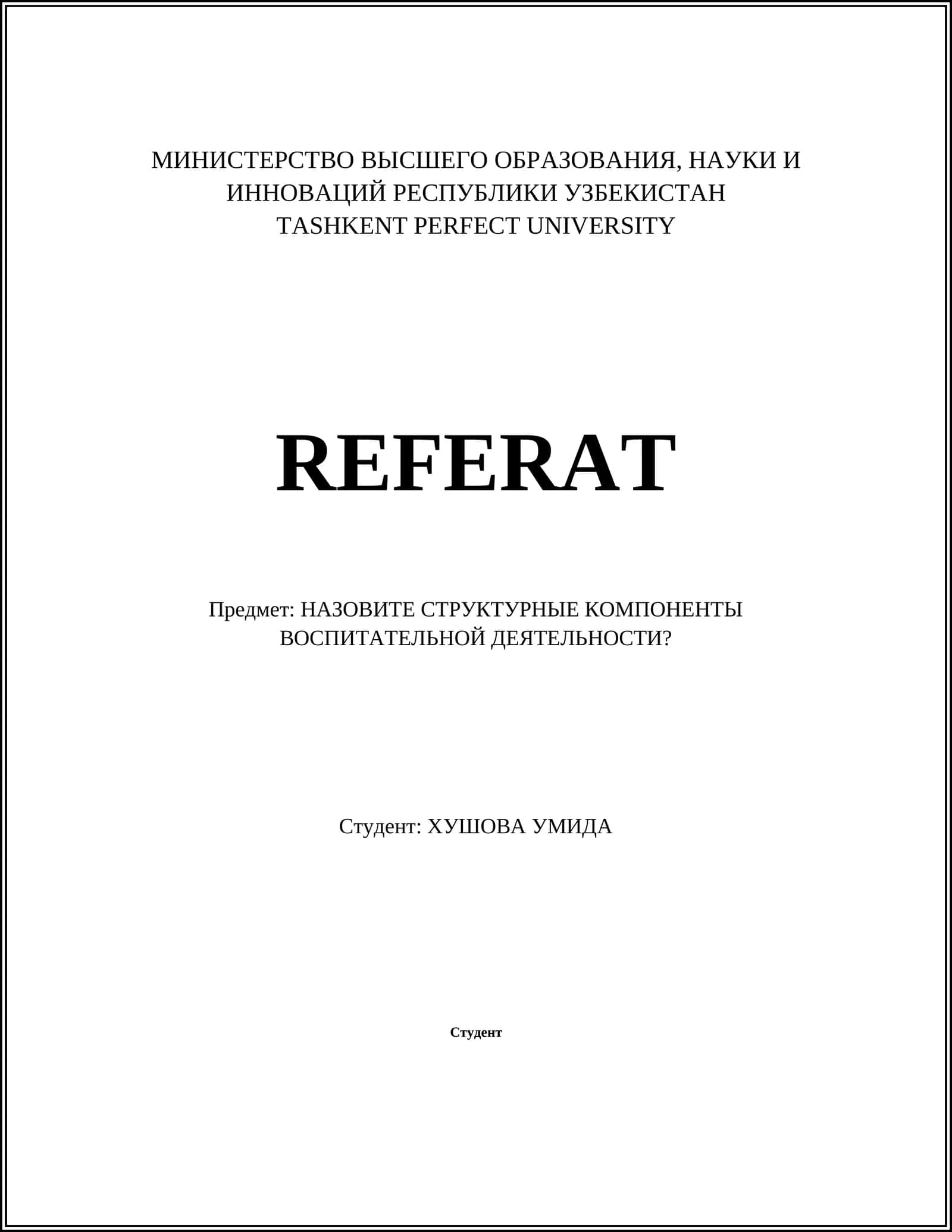 Цели воспитательной деятельности