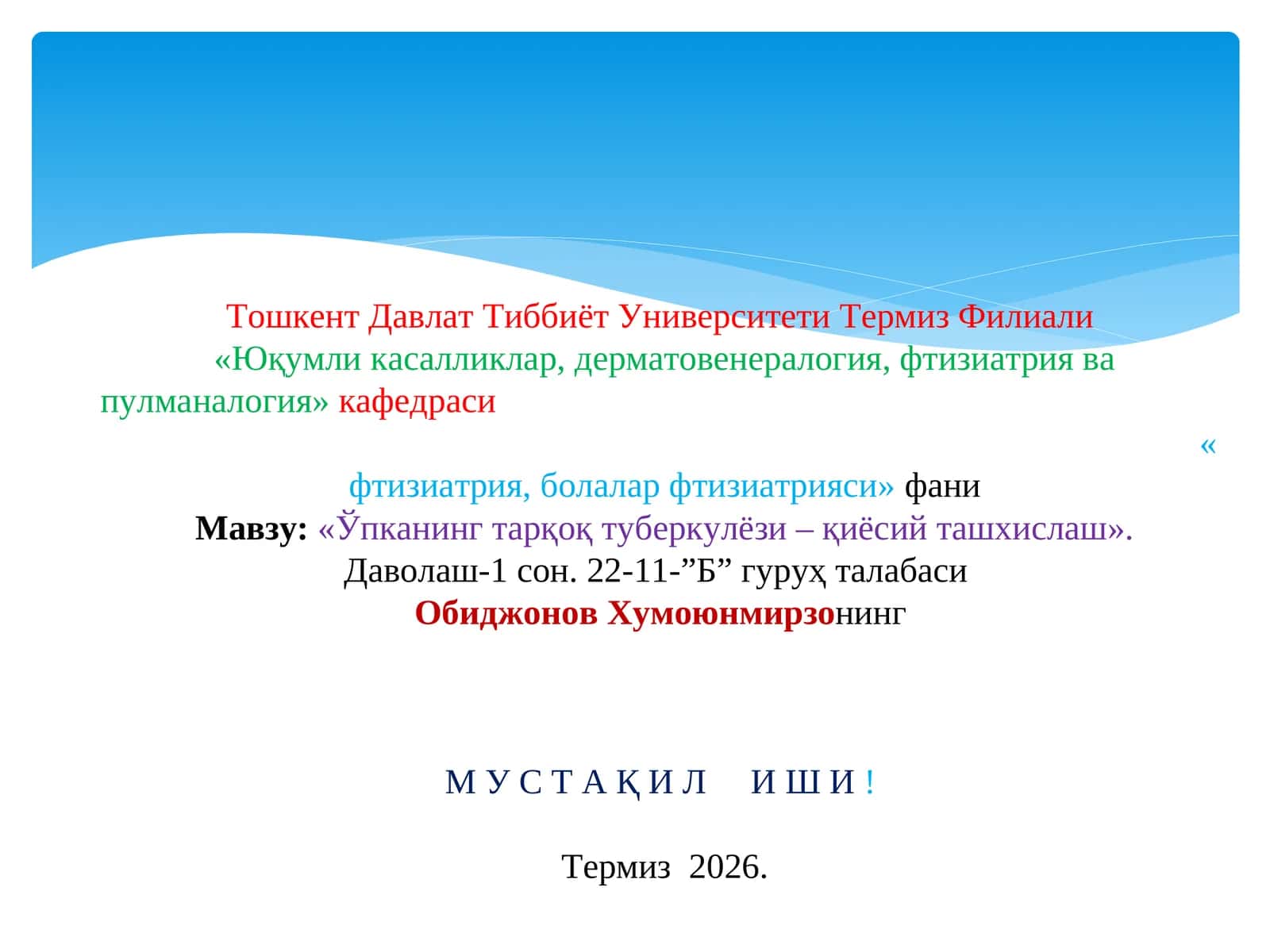 Ўпканинг тарқоқ туберкулёзи – қиёсий ташхислаш