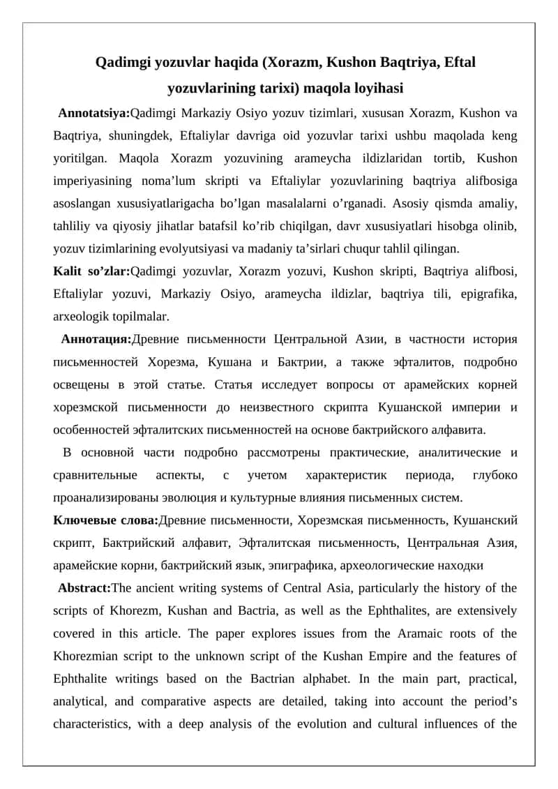 Qadimgi yozuvlar haqida (Xorazm, Kushon Baqtriya, Eftal yozuvlarining tarixi) maqola loyihasi