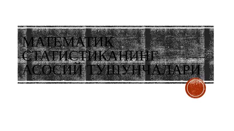МАТЕМАТИК СТАТИСТИКАНИНГ АСОСИЙ ТУШУНЧАЛАРИ