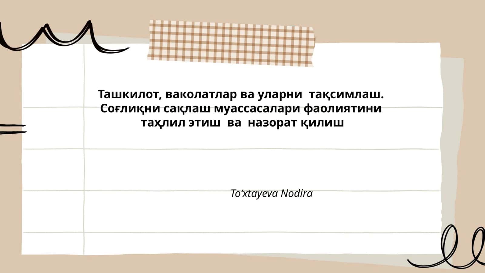 Ташкилот, ваколатлар ва уларни тақсимлаш