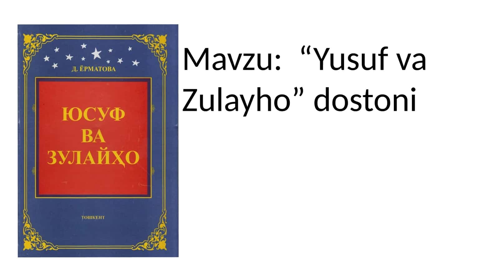 “Yusuf va Zulayho” dostoni