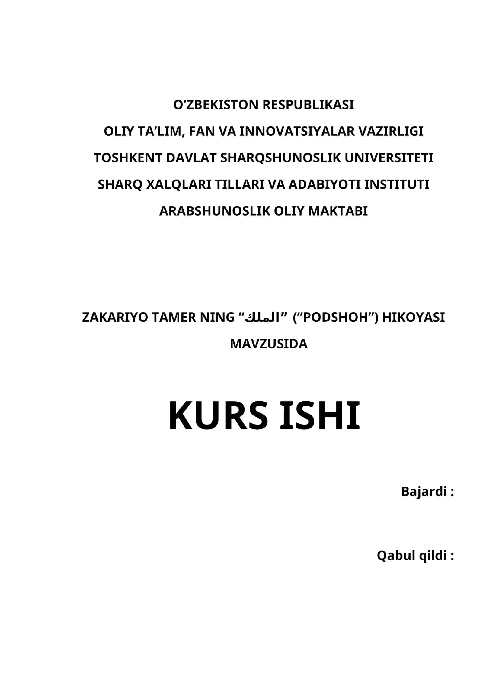 ZAKARIYO TAMER NING “الملك” (“PODSHOH”) HIKOYASI kurs ishi