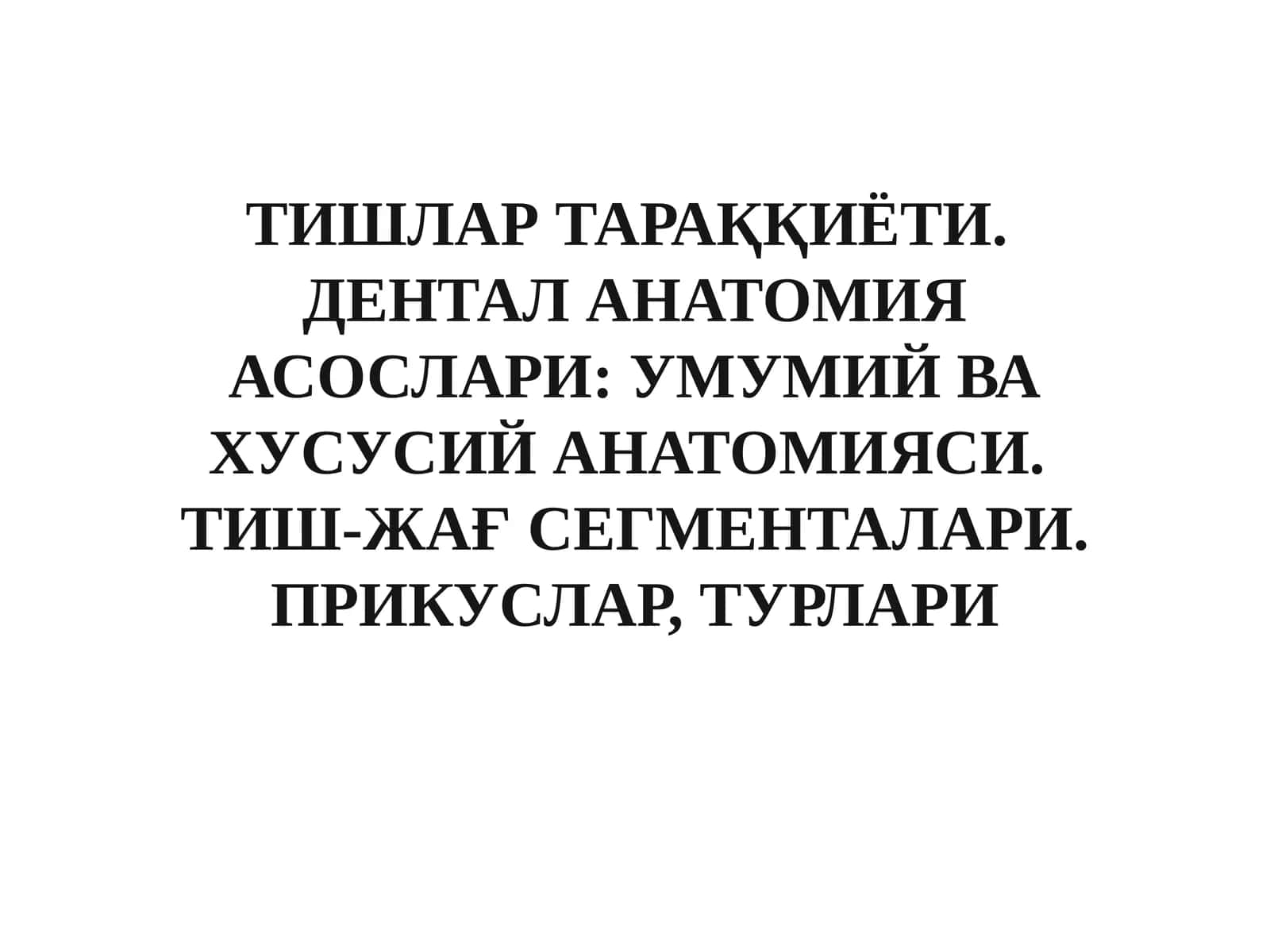 Тишлар Тараққиёти. Дентал анатомия асослари
