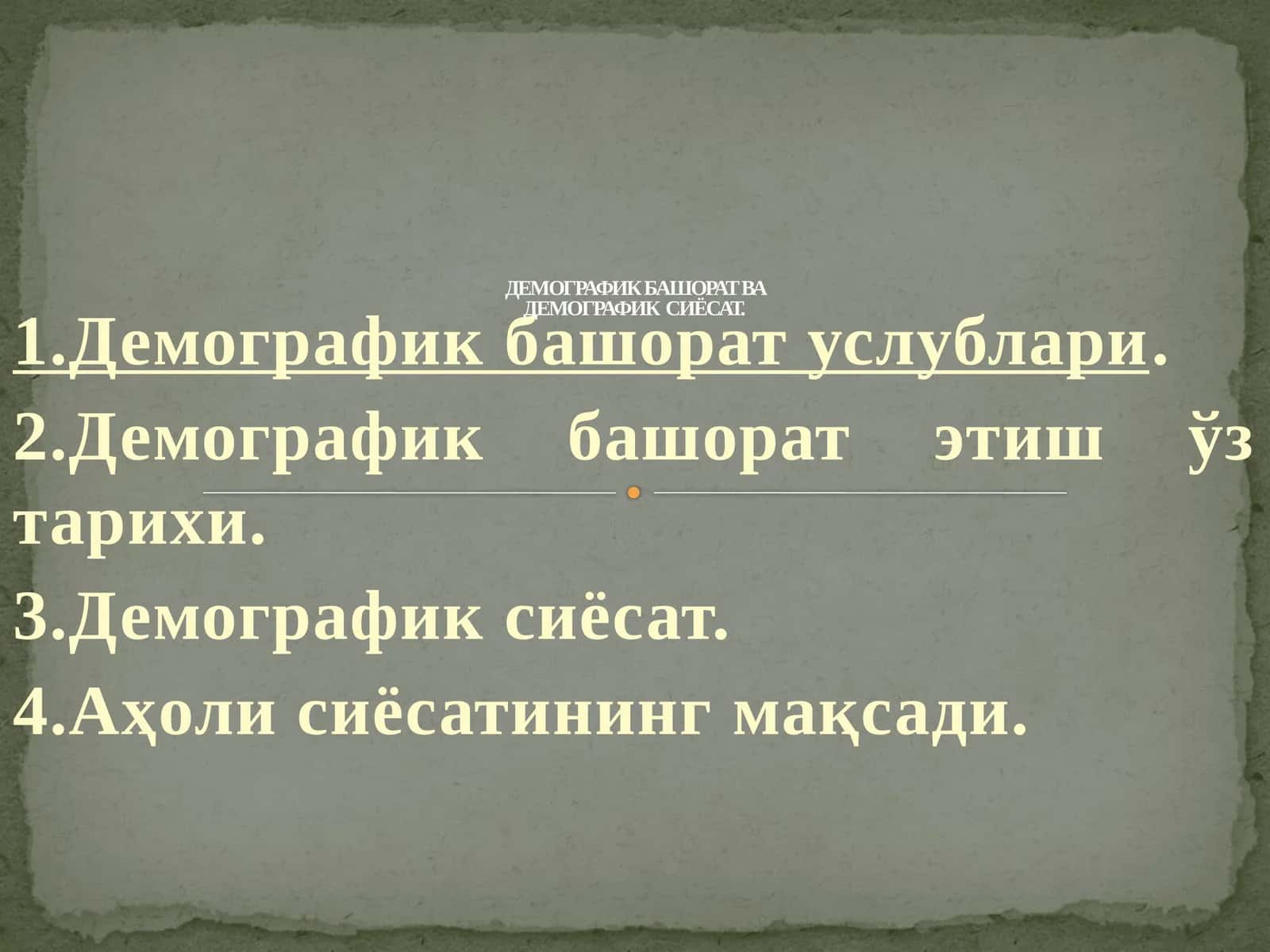 Демографик башорат услублари