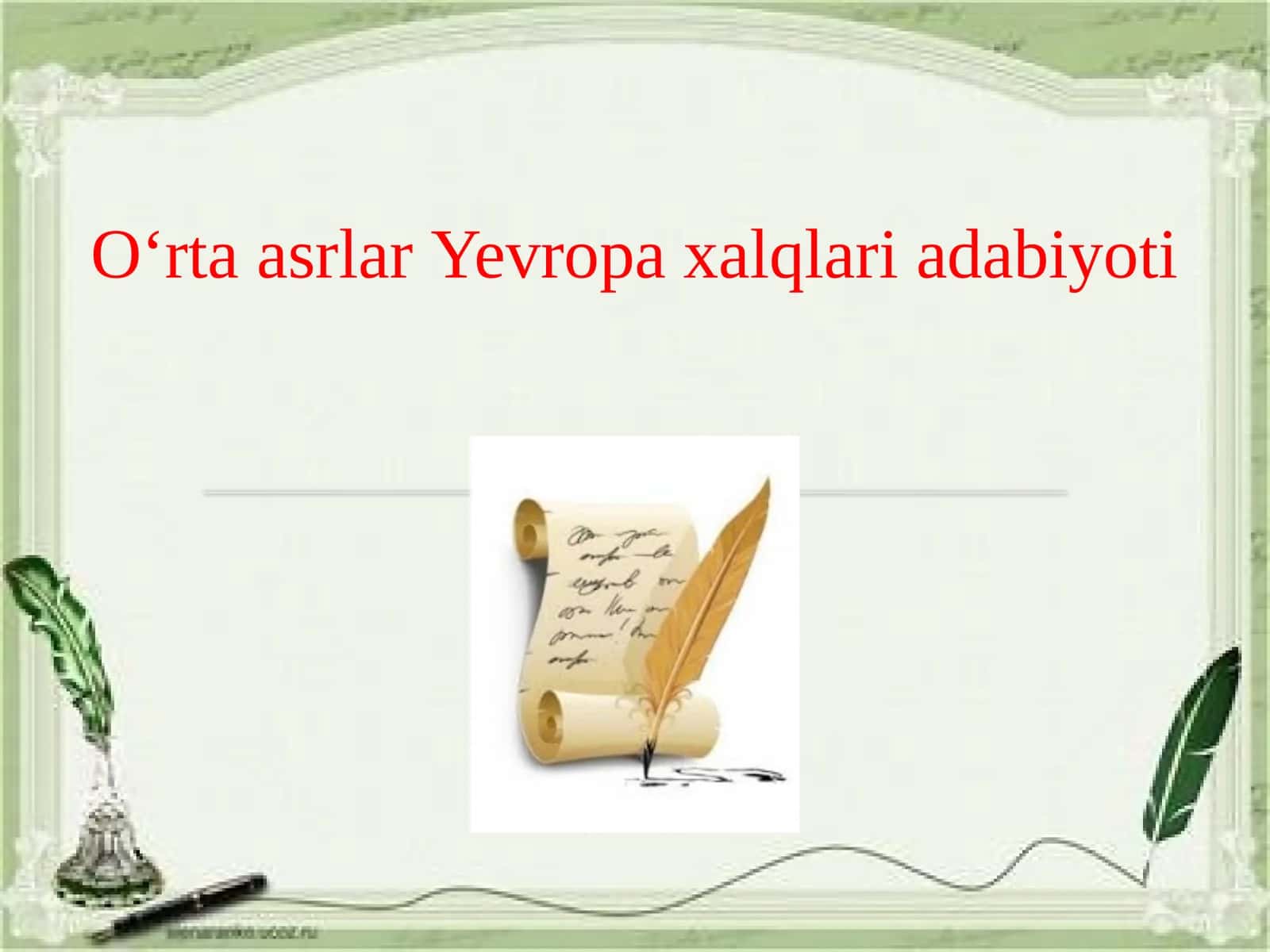 O‘rtaasrlar Yevropa xalqlari adabiyoti
